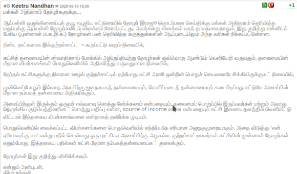 மக்கள் அதிகாரம் தலைமை ஊடகங்களை மிரட்டுகின்றனர்